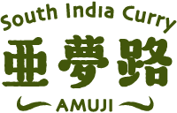 佐渡の南インドカレー亜夢路